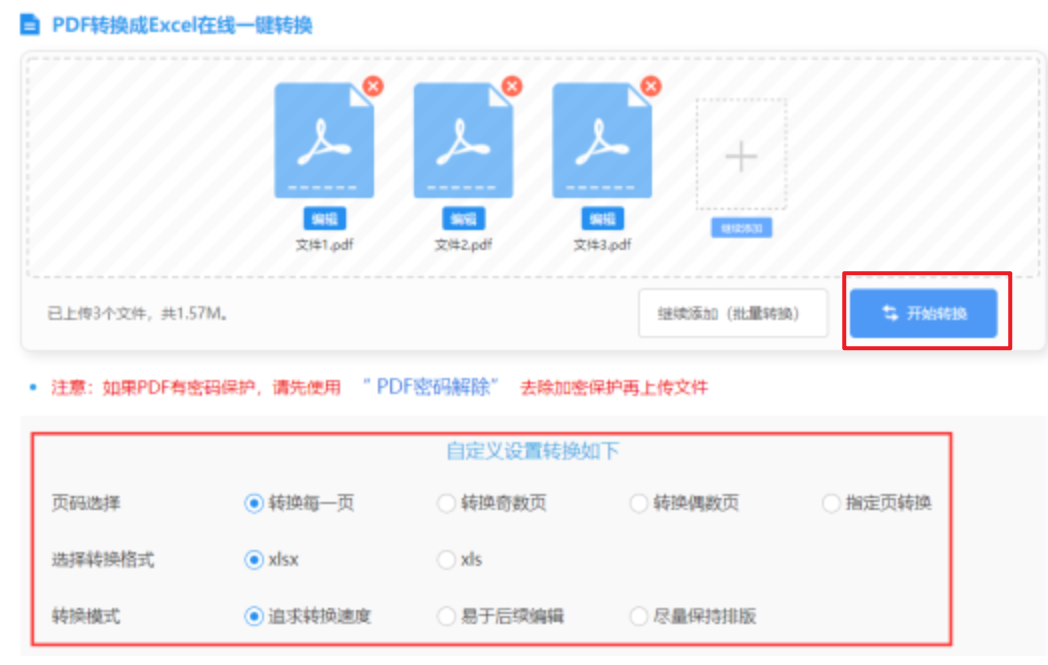 f88体育网正式版使用讲解 - 开始转换